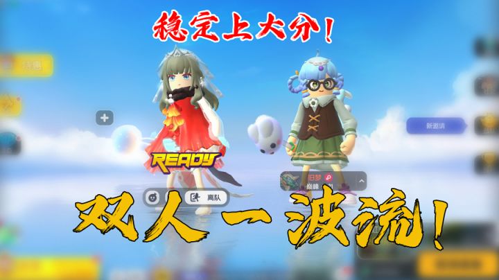 稳定上大分！双人一波流！SS6赛季上分必备！#攻略大师#截图