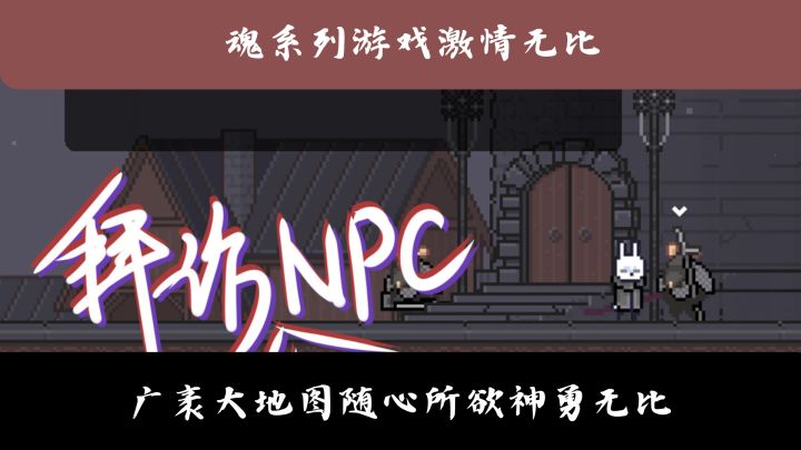 当兔族游侠，享受大地图人生！截图