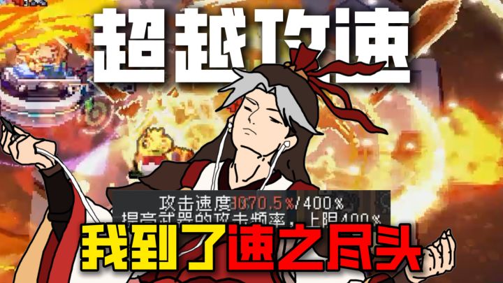 前传:速之尽头,焚世狂刃!截图