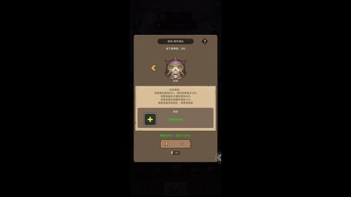 红匕刺杀贼，300M截图