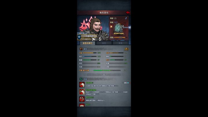 无技巧重骑实战截图