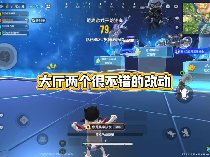 大厅两个你没发现的改动截图
