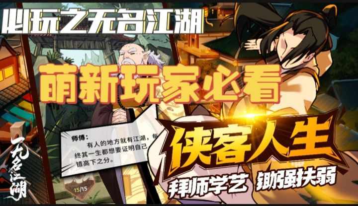 萌新玩家必看策略截图