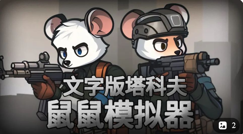 超好玩儿的小游戏！！！截图