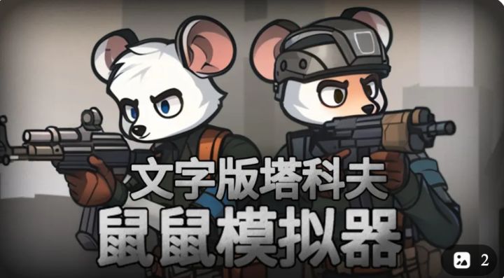 超好玩儿的小游戏!!!截图
