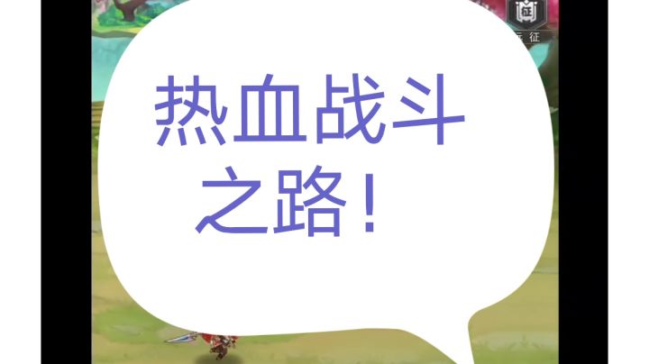 古惑三国志,热血战斗之路!截图