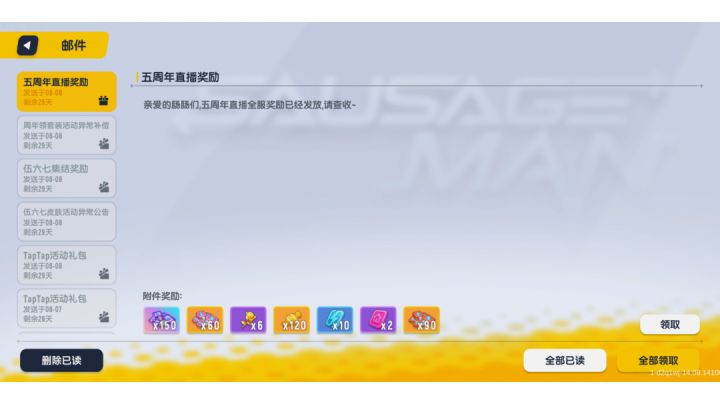 达达亏了两个赛季机票。截图