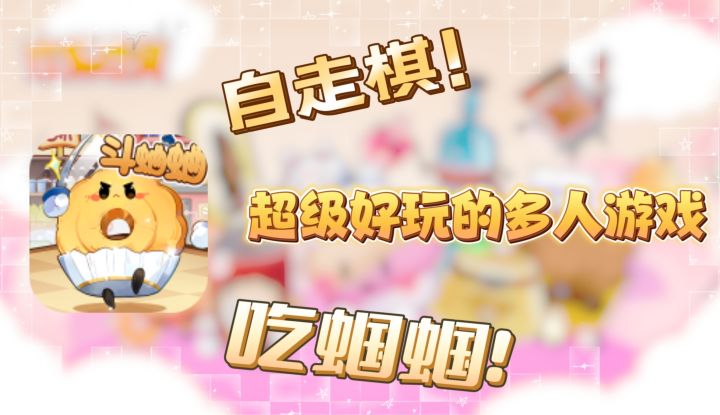 「好游推荐」斗蝈蝈自走棋❗超好玩的排队游戏❤️值得一试👍🏻截图