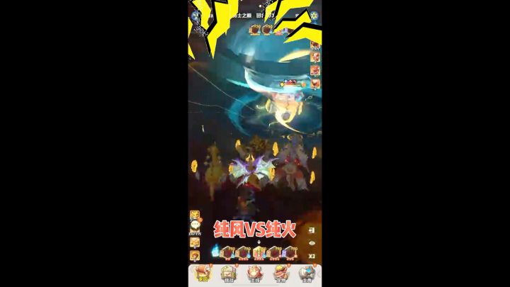 六风VS六火谁更强-打架参考截图