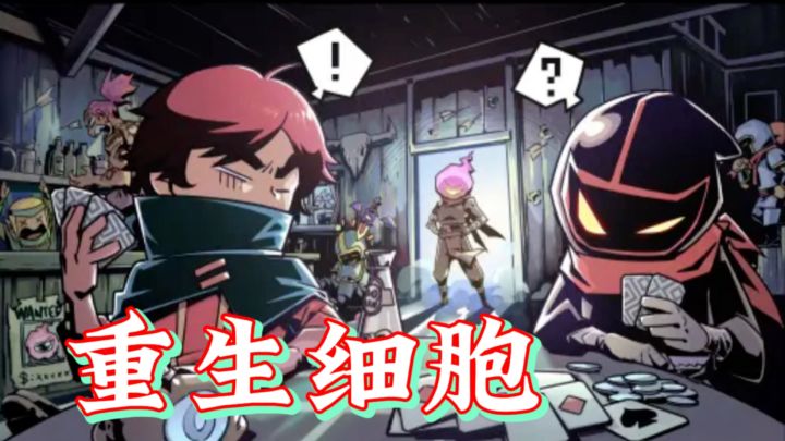 喜欢跑酷动作游戏就来《重生细胞》亲自体验吧，独特的游戏体验！截图