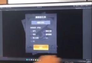 据说是线上模式！