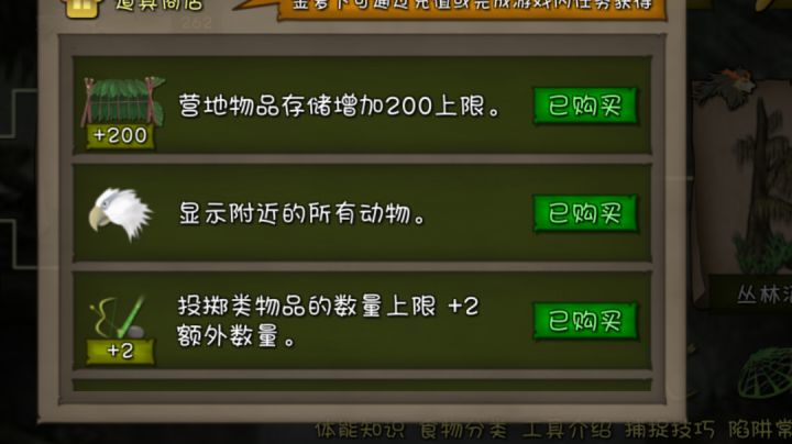 #攻略大师#不确定买哪个道具?不如来看看吧截图