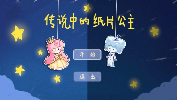 【聚光灯GameJam】双主角童话风治愈平台解谜冒险全流程截图