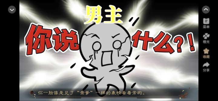 橙光 墨玉情缘截图