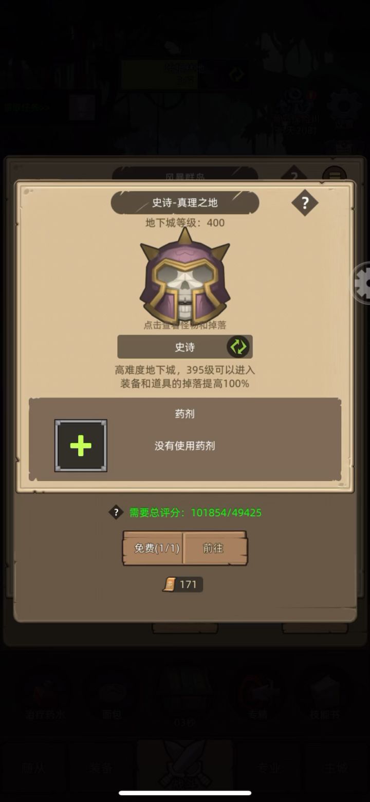 手动-狂暴战10万无药真理之地史诗通关视频截图