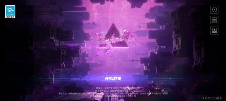 好结局截图