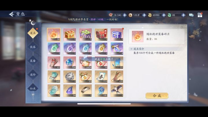 高高兴兴的开箱子,然后没然后了… 我宁愿要666金龙!截图