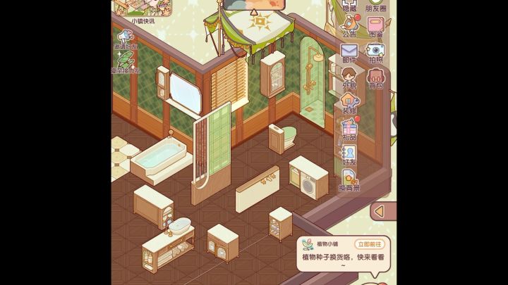香氛时刻互动截图