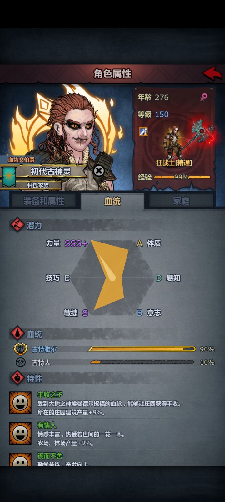 古特神子无圣物单挑噩梦神子截图