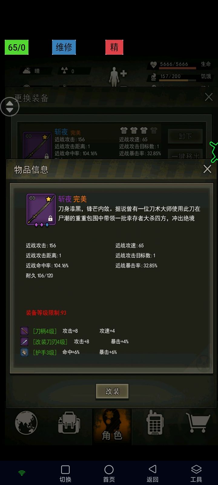 记录智障的一天截图