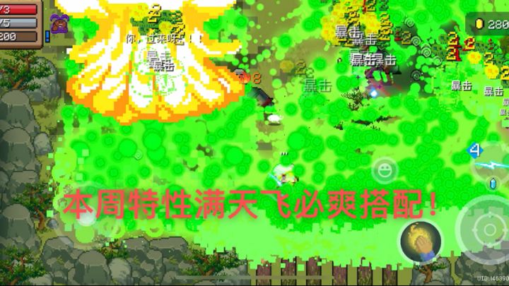 本周特性满天飞必爽搭配!截图