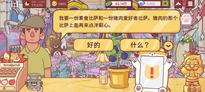 21900天截图