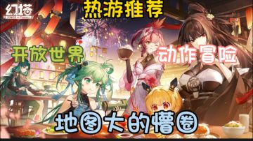 《幻塔》将给予你最刺激的游戏体验。震撼的视觉