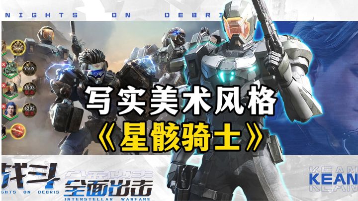 游戏安利：同名动漫改编游戏，多种策略玩法超爽战斗截图