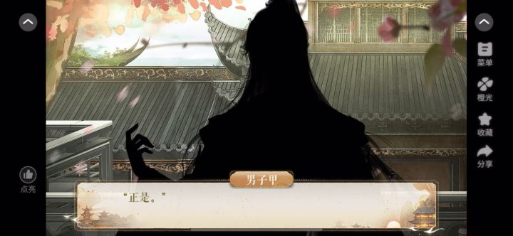 遥知未眠月截图