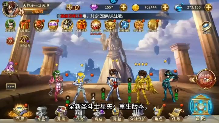 圣斗士星矢：重生，老玩家看了流泪截图