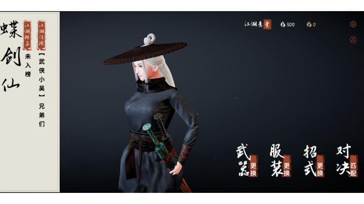 宗师毫无还手之力截图