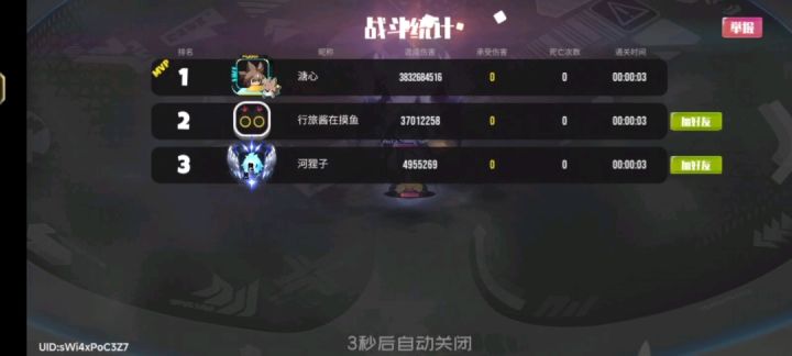 老公太帅了！截图