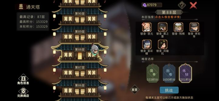 爬塔求问大佬，我的破功和黄帝阴符经是假的？截图