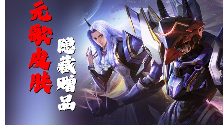 元歌新皮肤只因佬紫机甲居然凑齐了彩虹色系列!截图