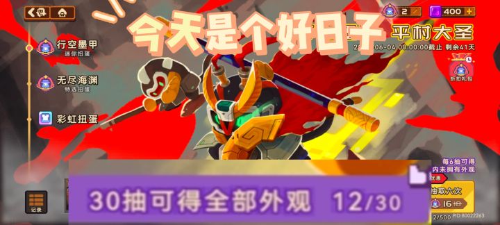 【砰砰军团】12抽拿完奖池?截图