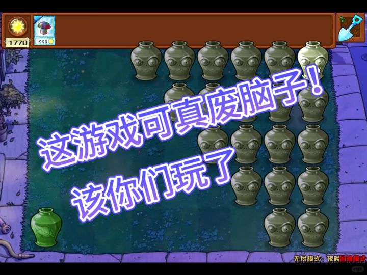 砸罐子!这游戏可真废脑子!该你们玩了截图