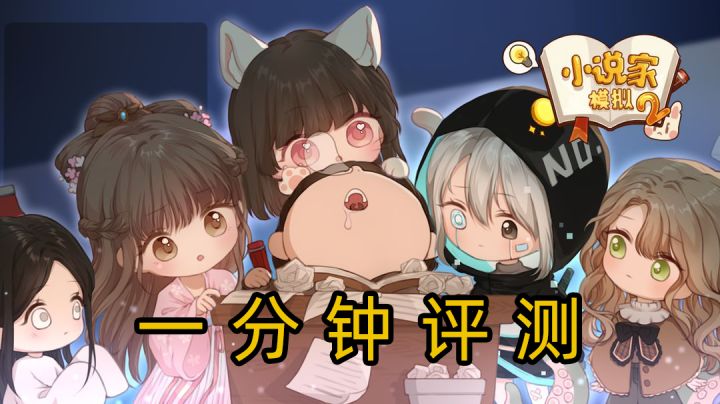 一起来写小说吧!#别样人生#截图