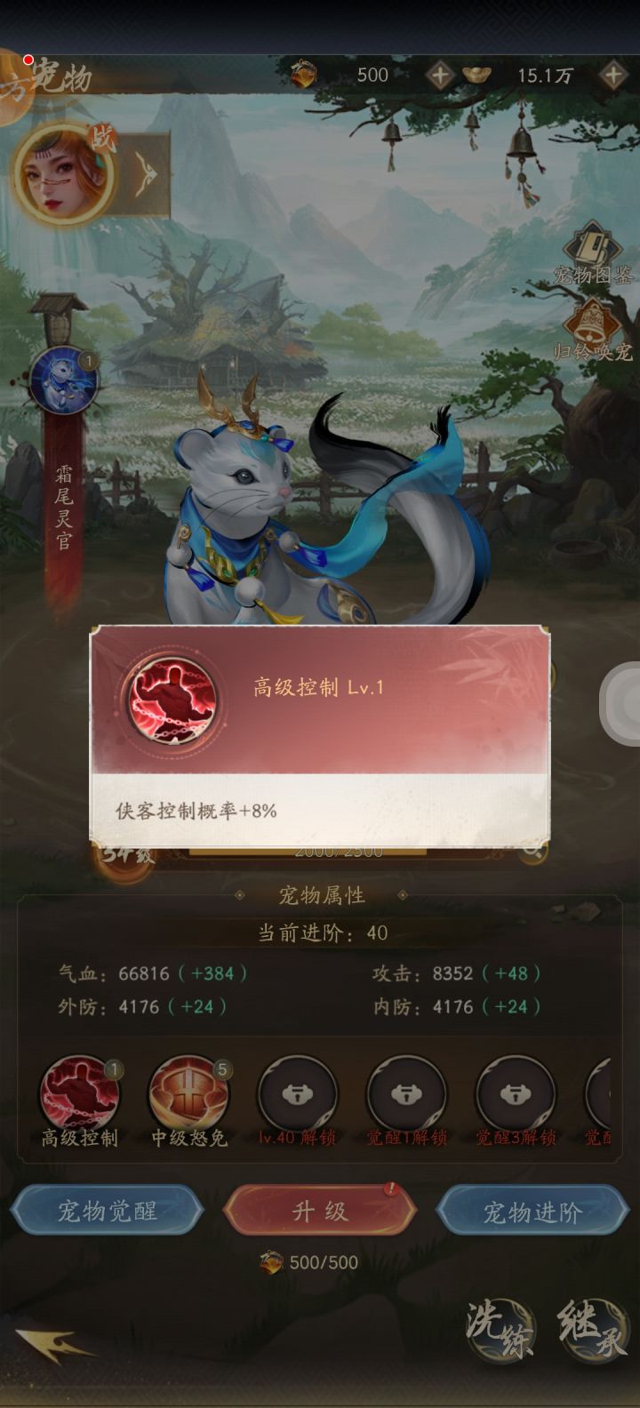 九幽降臣的禁锢可以达到100%截图