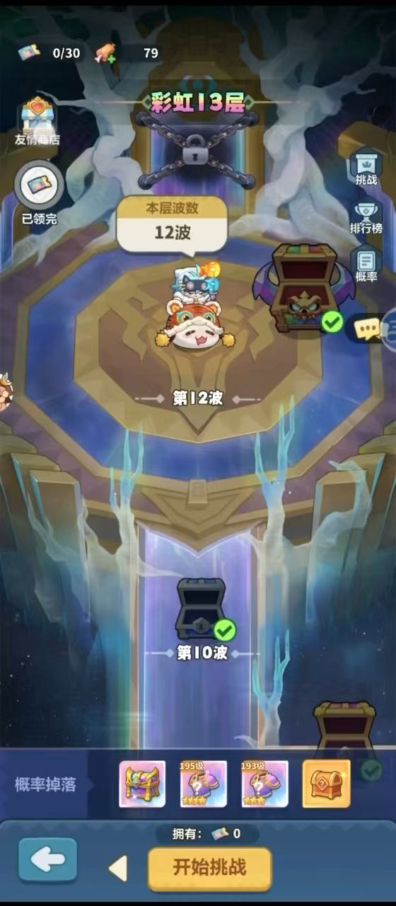 新活动截图