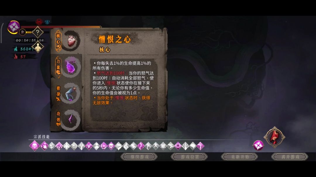 血溅毒王才是最适合新手开荒的职业！截图