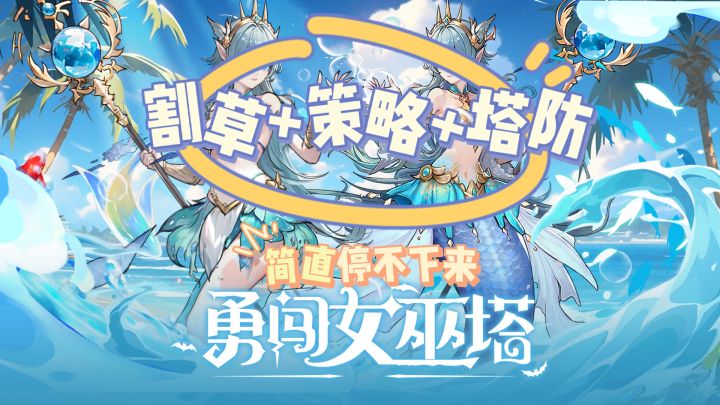 不是吧，这么好玩🌈割了一天的草还没割玩？截图