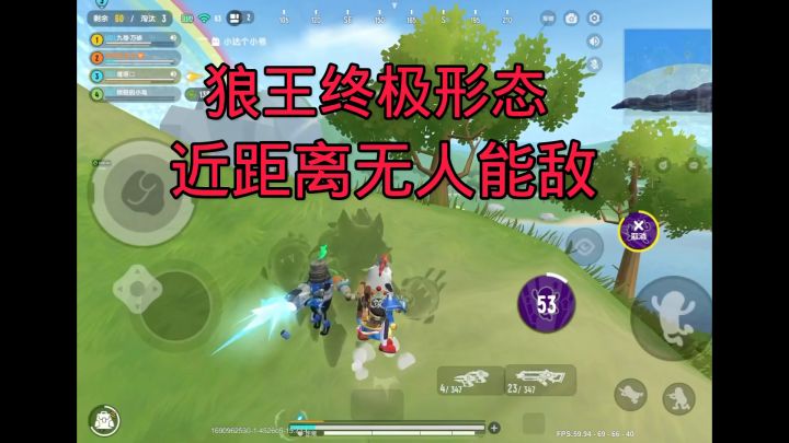身份卡狼王近距离一个都跑不掉 #香肠派对截图