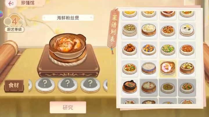 富婆小灶|四级双煲烹饪顺序㊙!截图
