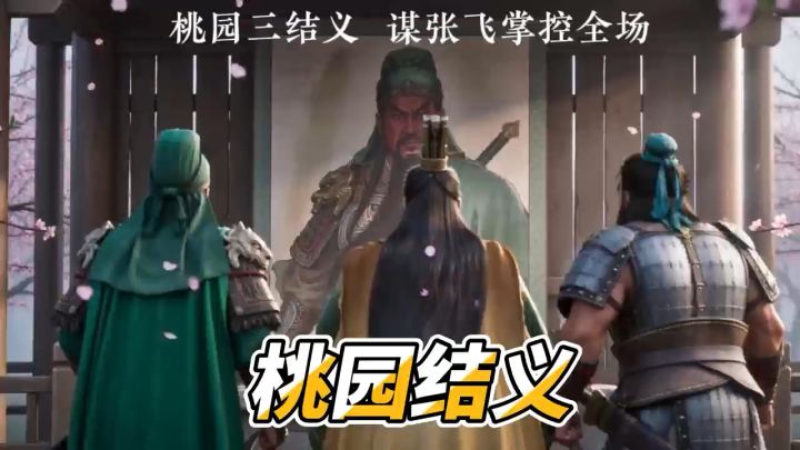 关羽:俺也一样!截图