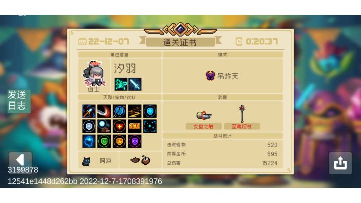 【迷迭岛】至尊权杖二测(三种攻击模式)截图