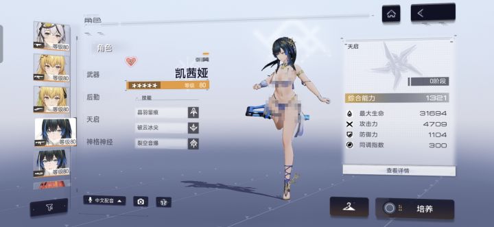 朝翼凯真棒~截图