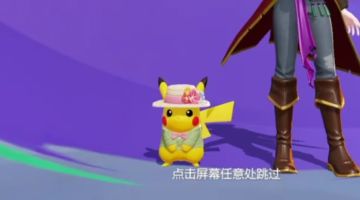 S6MVP皮卡丘！我抢了就不让队友伏特攻击去送了！【教学】