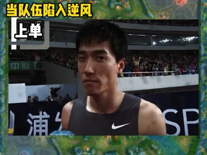绝境看上单截图