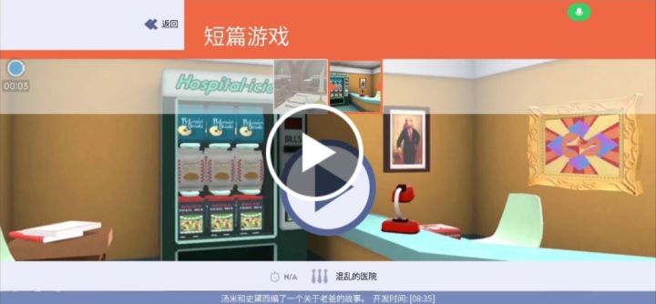 章鱼奶爸:致命捕捉短篇故事混乱的医院截图