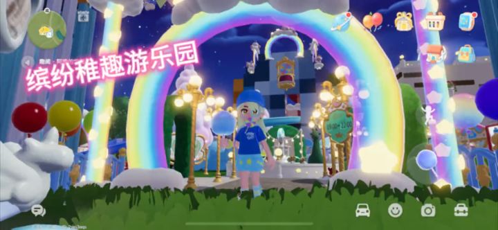 快来看看我的缤纷稚趣游乐园截图
